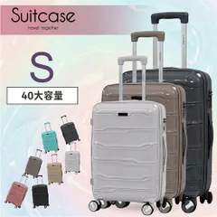 スーツケース S size 超軽量・静音・TSAロック搭載.