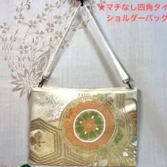 【一点物】 帯リメイクバッグ　ショルダーバッグ  No.113  ハンドメイド