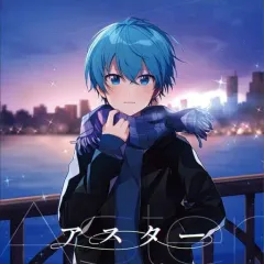 【中古】アニメ系CD ころん / アスター[通常盤]