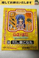 f◻︎らき☆すた◻︎　泉こなた　ネットアイドル　フィギュア　|　ネットアイドルマスター