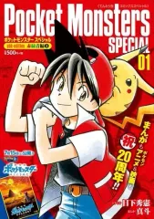 2026年最新】ポケスペの人気アイテム - メルカリ