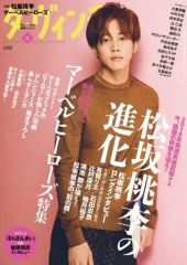 Item thumbnail for item 168803fb-ef7d-435d-a65d-bf1e8cf2cd50