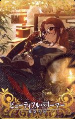 【中古】Fate [☆☆☆☆☆]：【Fatal】ビューティフル・ドリーマー