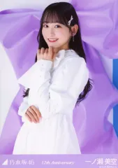 【中古】生写真(乃木坂46) 一ノ瀬美空/上半身・「12周年記念/12th Anniversary」/「乃木坂46 12th YEAR BIRTHDAY LIVE」会場限定ランダム生写真
