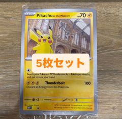 5枚セット Pikachu at the Museum ロンドン自然史博物館 ピカチュウ