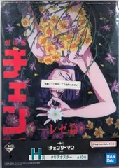 BANDAI SPIRITS 一番くじ 劇場版 チェンソーマン レゼ篇 H賞 レゼ(タイトルロゴ) A3クリアポスター