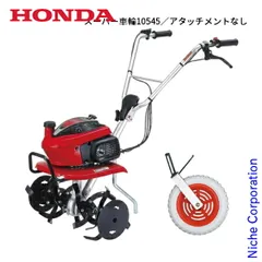 2026年最新】ホンダ 耕運機 こまめ f220の人気アイテム - メルカリ