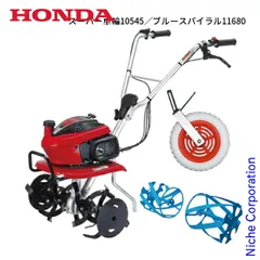 2026年最新】ホンダ耕運機プチなの人気アイテム - メルカリ