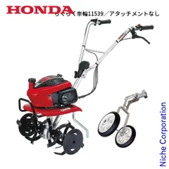 2026年最新】ホンダこまめf210の人気アイテム - メルカリ