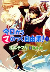 2026年最新】今日からマのつく自由業の人気アイテム - メルカリ
