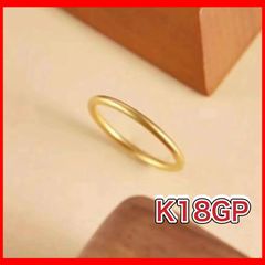 指輪 K18GP 光沢 リング 10号 11号 12号 13号 14号 高品質 ゴールド 刻印有り