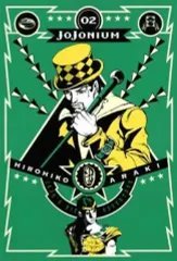 【中古】その他コミック 箱付)2)JoJonium / 荒木飛呂彦