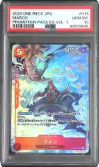 OP03/013/SR マルコ PSA10 99019846