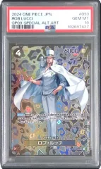 OP05/093/SR/SP ロブ・ルッチ PSA10 102697427