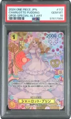 OP03/112/R/SP シャーロット・プリン PSA10 97617986
