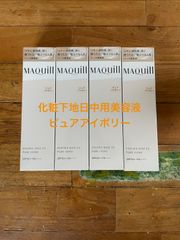 新品マキアージュ BBクリーム ヌーディカラー 4個セット 送料込み