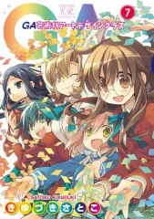 2026年最新】GA芸術科アートデザインクラスの人気アイテム - メルカリ