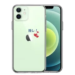 iPhone12 ケース クリア 推し活 ハート スマホケース 側面ソフト 背面ハード ハイブリッド 