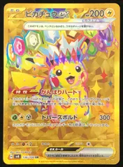 ポケモンカードゲーム ポケカ ピカチュウex UR sv8-136/106 拡張パック「超電ブレイカー」 トレカ TCG 233