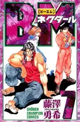 2026年最新】BMネクタールの人気アイテム - メルカリ