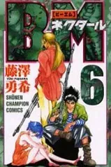 2026年最新】BMネクタールの人気アイテム - メルカリ