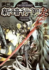 2026年最新】新暗行御史の人気アイテム - メルカリ