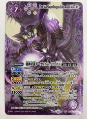 2026年最新】滅神星龍ダークヴルム ノヴァの人気アイテム - メルカリ