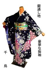 正絹 華やかな青色の振袖⑦ - メルカリ