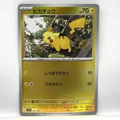 ポケモンカード ピカチュウ J MC 225/742 ミラー ※中古