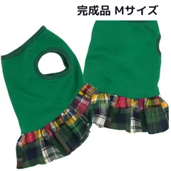 完成品 / ジャージ 名入れ ワンピース 犬服 ペット服 グリーン チェック スカート タンクトップ イタグレ フレブル ダックス チワワ パグ 柴犬 中型犬 小型犬 ハンドメイド フレンチブルドッグ うちの子 春 秋 冬 お名前入れ ペット服 ワンコ服 犬