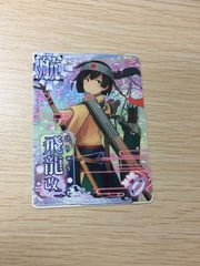 ux123 バイブルブラック トレーディングカード ストーリーカード No 52