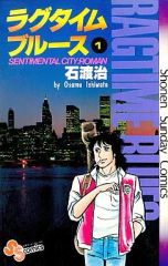 石渡治 ラグタイムブルース 昭和発行 - メルカリ