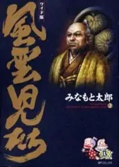 2026年最新】みなもと太郎の人気アイテム - メルカリ