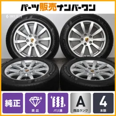 【バリ溝 美品】ポルシェ 9Y カイエンS 純正 19in 8.5J +47 9.5J +54 PCD130 パイロットアルペン5 SUV 255/55 275/50 空気圧センサー付属のサムネイル