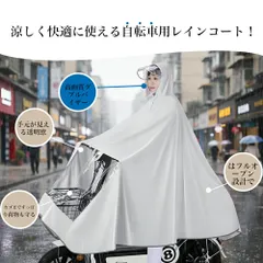 レインコート 自転車 ロング丈 レインウェア フェイスシールド付き レインコート レインポンチョ おしゃれ レディース メンズ 大人用 雨具 丈夫 大きいつば レインポンチョ バイク カッパ ツバ 通勤 通学 長め 台風 防災グッズ 雪 防水 アウトドア 保育