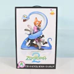 [大清水43-10-0205]中古 Happyくじ ズートピア2 A賞 ポスターフィギュア