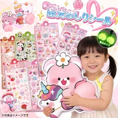 ★光るおしり！★6枚 蓄光おしりシール アニマルシール 光るシール おしりシール 手帳用シール ぷくぷくシール 立体シール デコレーションシール ヒップシール お尻シール 蓄光シール 手作りデコ 装飾用 スマホケース 手帳デコ スマホデコ 水筒 プレゼント