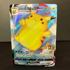 2026年最新】なみのりピカチュウvmaxの人気アイテム - メルカリ