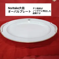 【骨董】Noritakeオールドノリタケ オーバルプレート 幅41cmの大皿 中古長期保管品S648