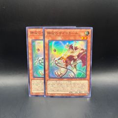 遊戯王 赫の聖女カルテシア プリズマティックシークレットレア DABL