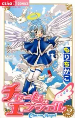 2026年最新】チャームエンジェル ちゃおの人気アイテム - メルカリ