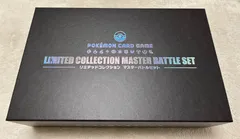 2026年最新】マスターバトルセット サプライの人気アイテム - メルカリ