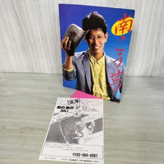 2026年最新】南こうせつ サインの人気アイテム - メルカリ