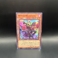 2026年最新】無垢なる者メディウスの人気アイテム - メルカリ