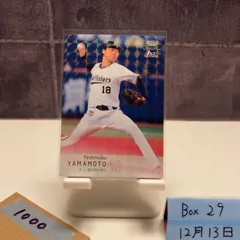 2026年最新】山本由伸 直筆サインの人気アイテム - メルカリ