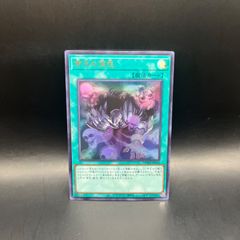 遊戯王カード 10枚 ファインメルト スールヤ 他 トップサン スーパー