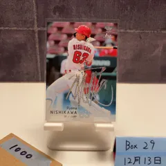 2026年最新】西川龍馬 サインの人気アイテム - メルカリ