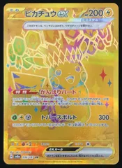 ポケモンカードゲーム ポケカ ピカチュウex UR sv8a-236/187 ハイクラスパック「テラスタルフェスex」 トレカ TCG 233