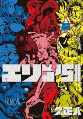 2026年最新】エリア51 漫画の人気アイテム - メルカリ