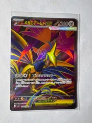 ポケモンカード　 SR メガエアームドex